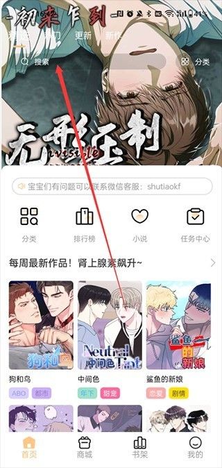 喵呜漫画(2026复活版)