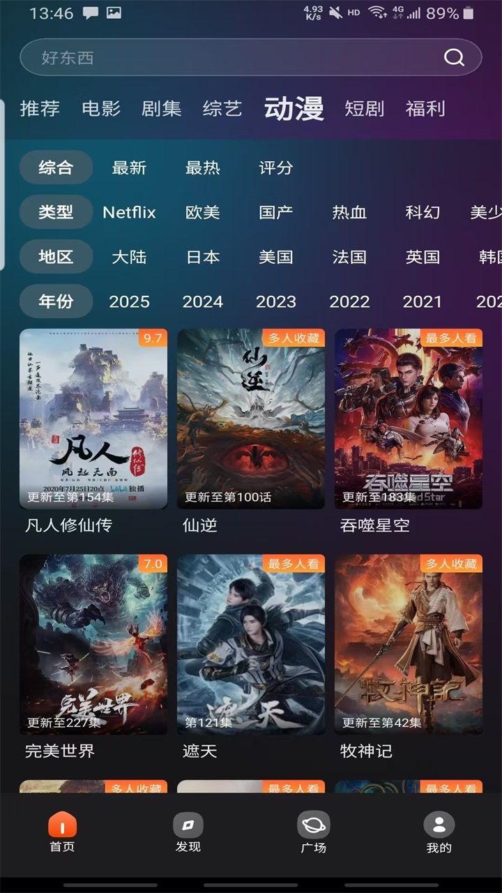 电影猎手