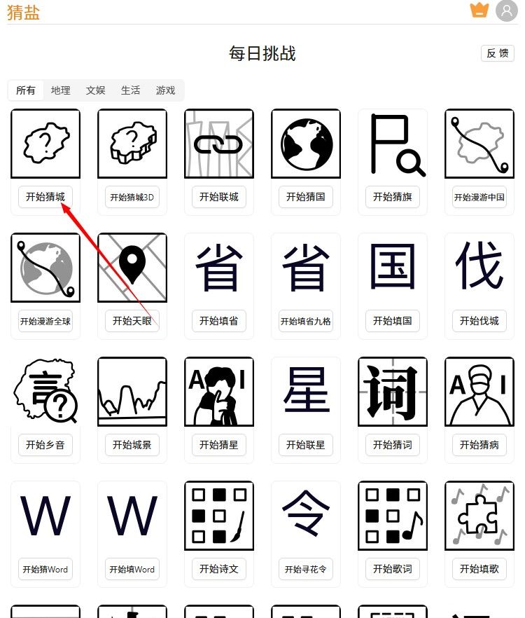 猜盐官网版