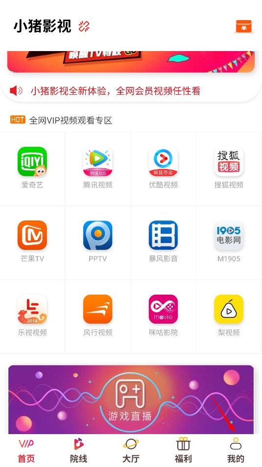 小猪视频免费版