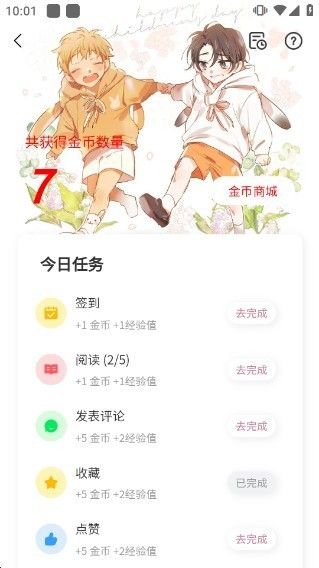 喵呜漫画最新版本2026