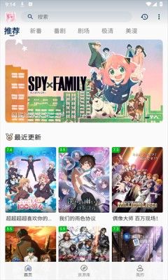 萌番动漫官方app