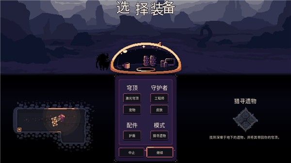 穹顶守护者2026最新版