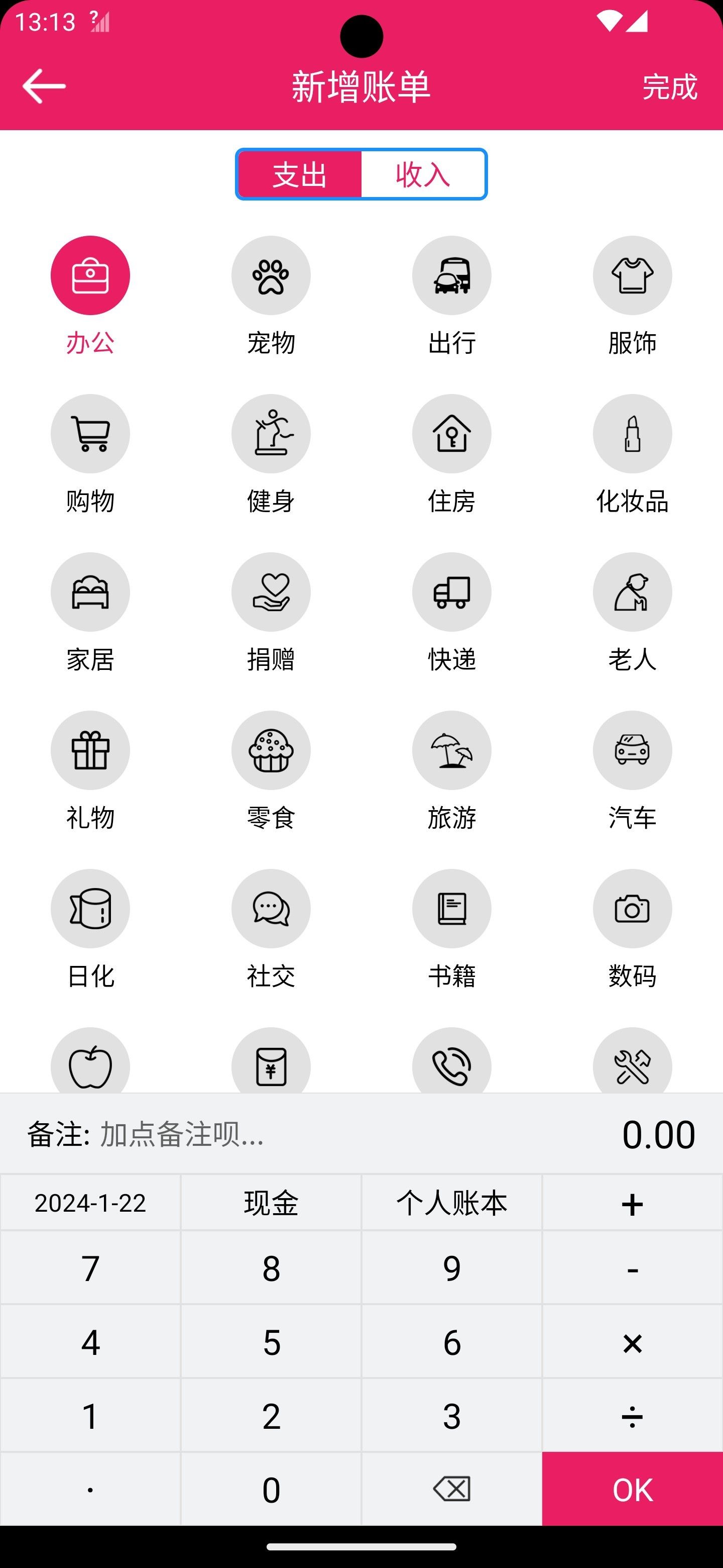 笃马记账