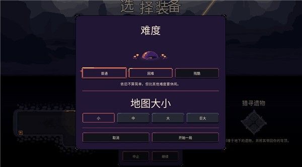 穹顶守护者2026最新版
