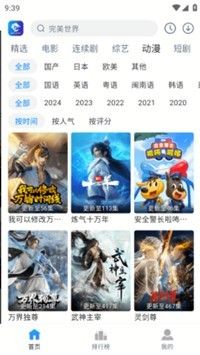红桃视频app