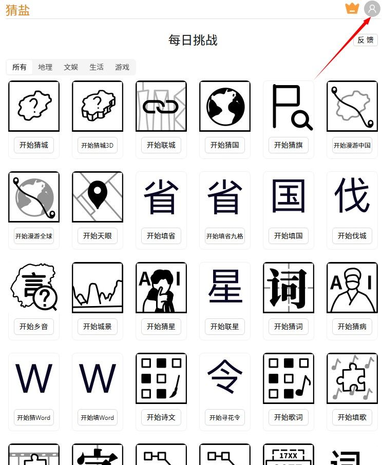 猜盐官网版