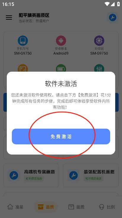 雨泽工具箱和平精英