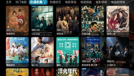 影视仓安装包手机版