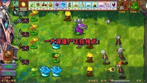 植物大战僵尸融合版3.6版本