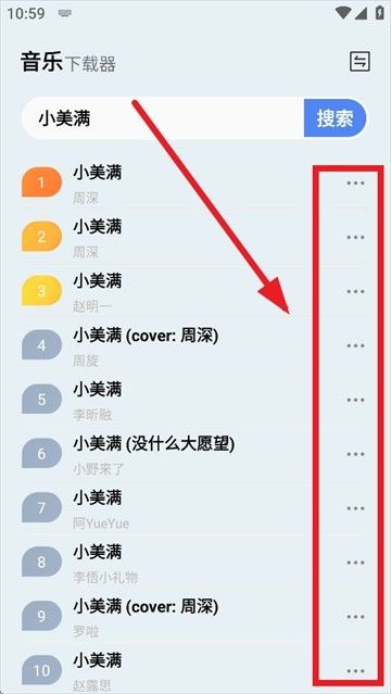 蓝莓音乐极速版