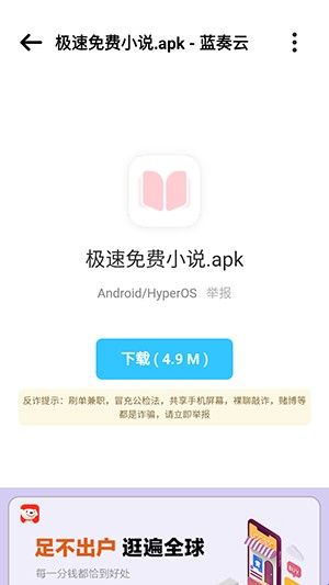 软件社软件库