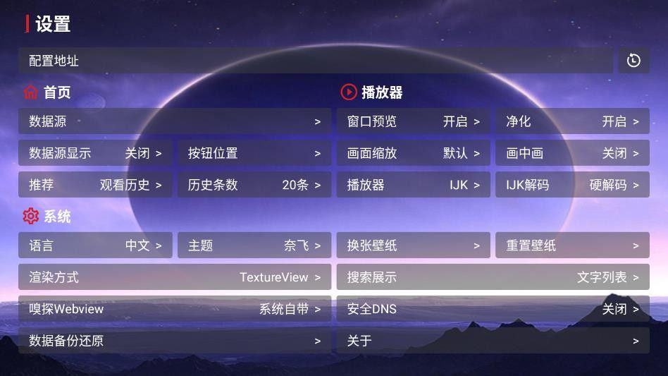 巅峰影视电视盒子