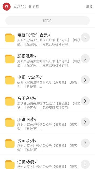 猫猫软件库最新版