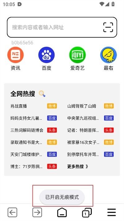 tt浏览器手机版本