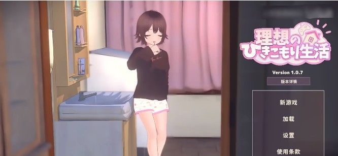 理想的家里蹲生活冷狐版