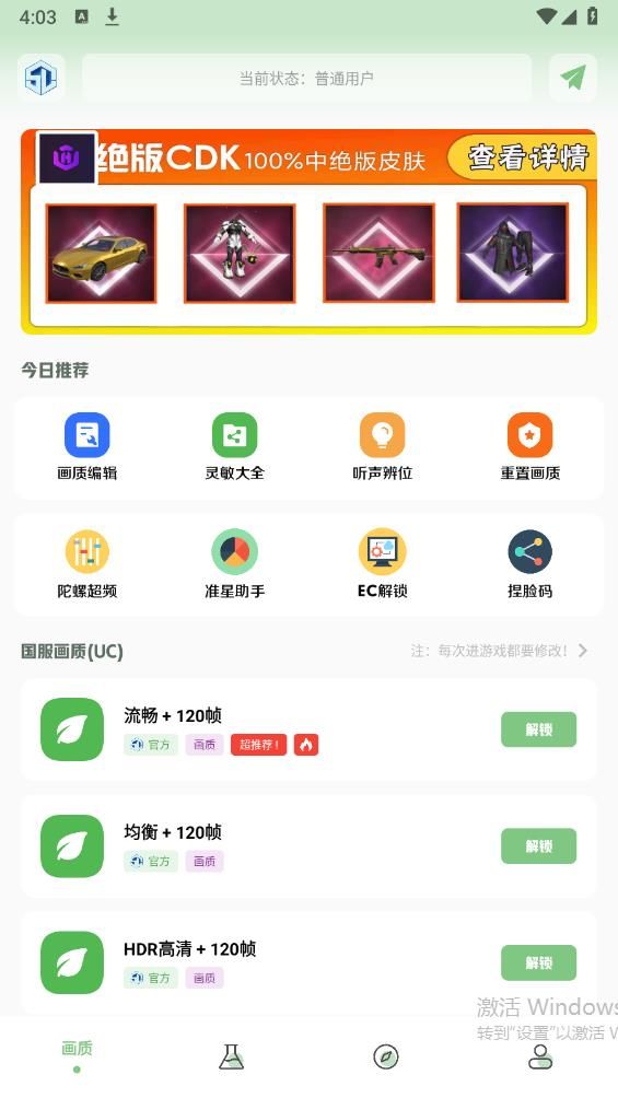 cchzpro画质盒子