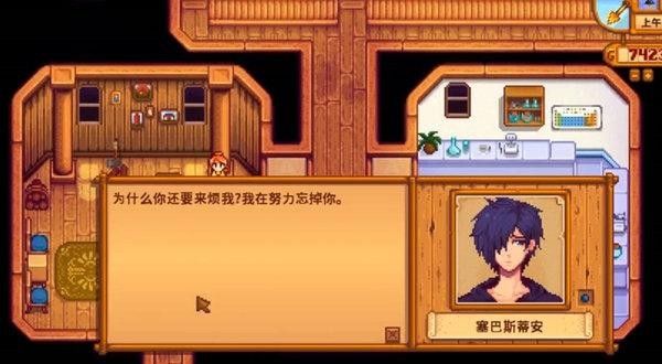 星露谷物语风铃病娇美化最新版