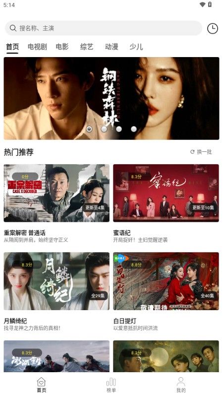 悦视界无广告版