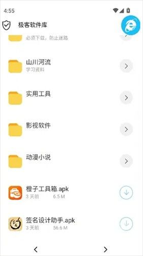 极客软件库3.7.1