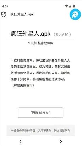 极客软件库3.7.1