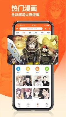 番木瓜漫画免费版