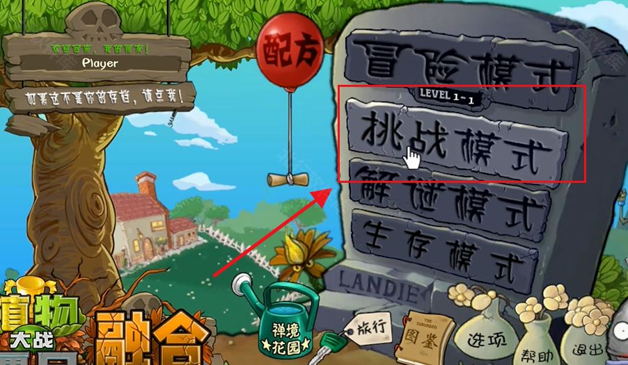 植物大战僵尸融合版3.6版本