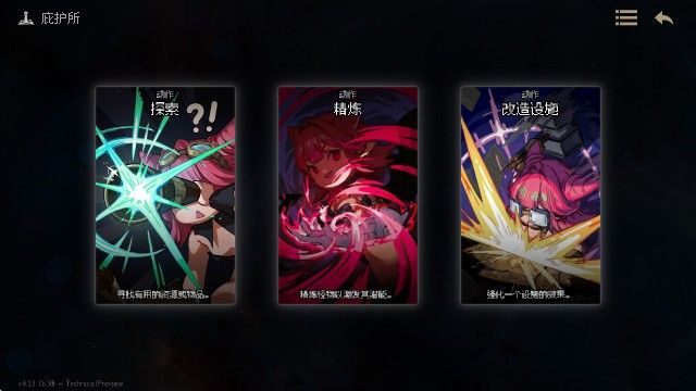 地牢深处汉化版