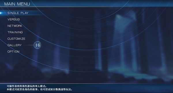 月姬格斗手游
