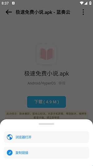 软件社软件库