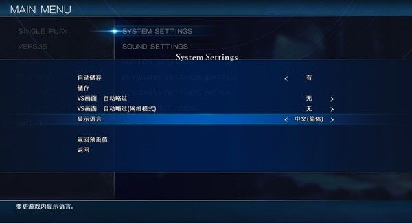 月姬格斗手游