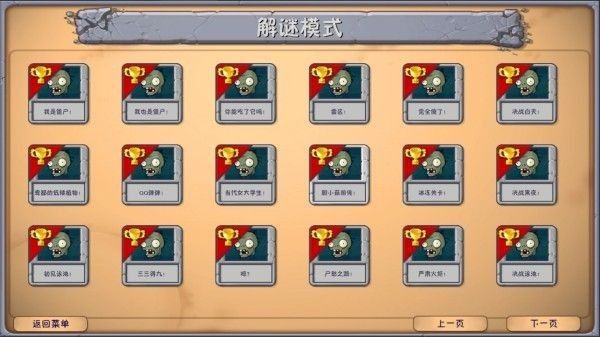 植物大战僵尸融合版3.6版本