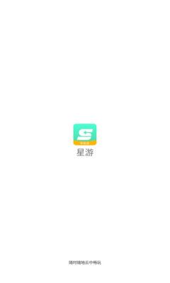 星游云游戏