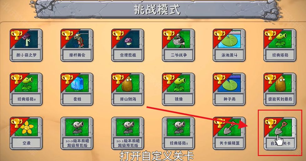 植物大战僵尸融合版3.6版本