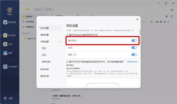 原子笔记app