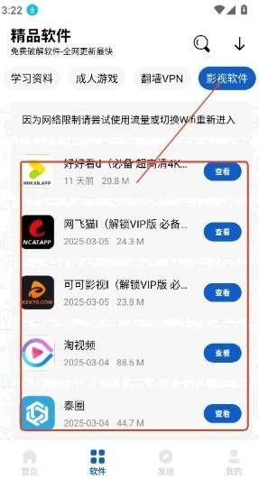 极客软件库3.7.1