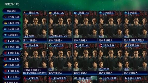 恒星电视