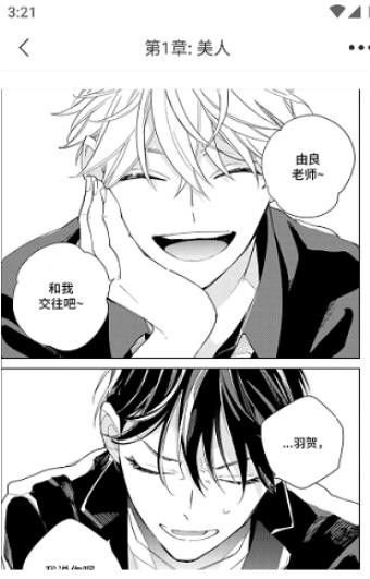 番木瓜漫画免费版
