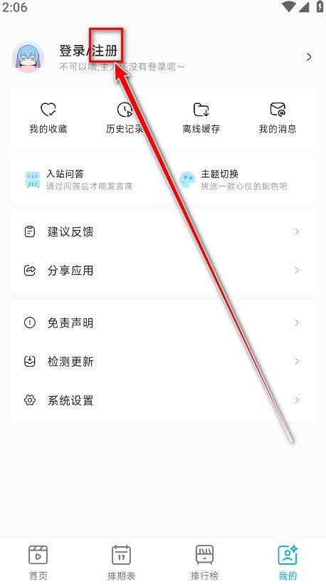 Lanerc漫画