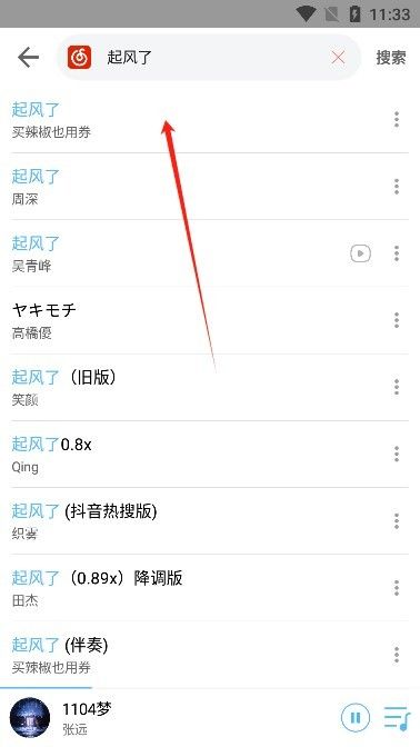 乐享音乐app