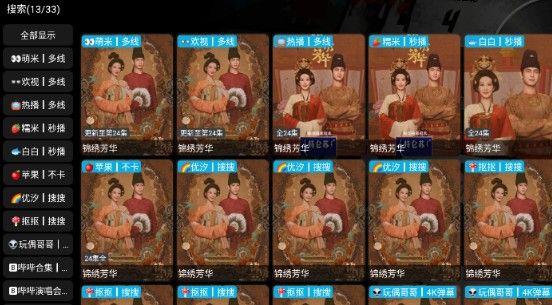 影视仓安装包手机版