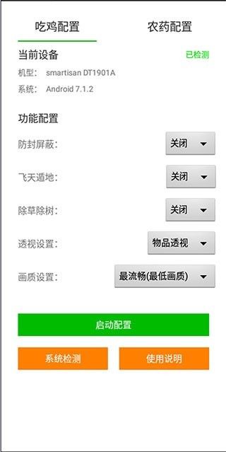 苏醒画质大师官方正版