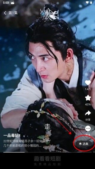 趣看看短剧APP