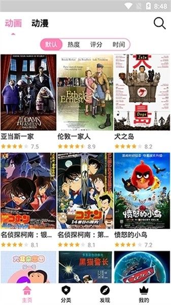 Hanime动漫追番