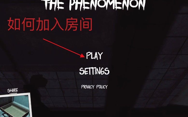 the phenomenon安卓版