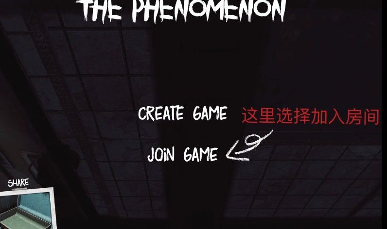 the phenomenon安卓版