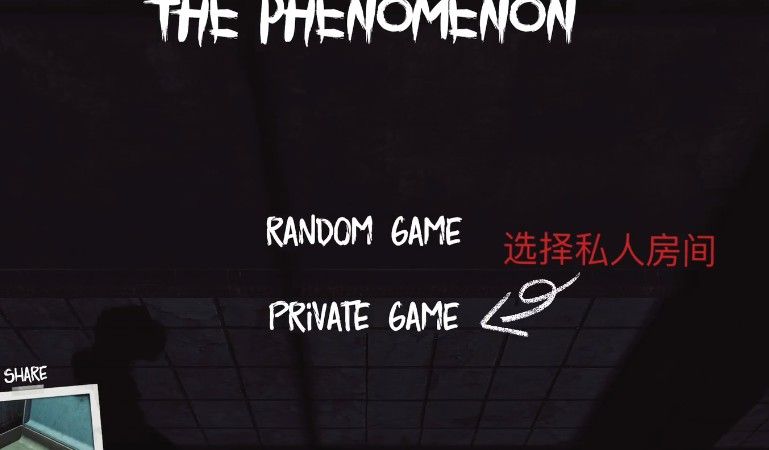 the phenomenon安卓版
