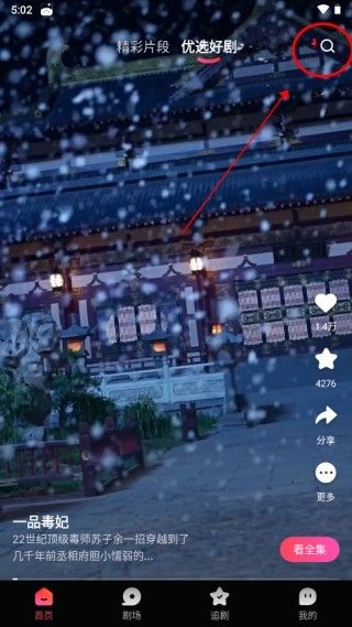 趣看看短剧APP