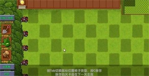 植物大战僵尸融合版3.6.1二创版