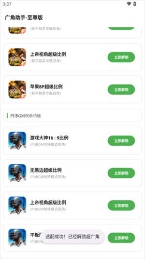 广角助手11.9